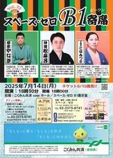 株式会社スペース・ゼロのプレスリリース画像1