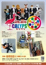 株式会社スペース・ゼロのプレスリリース画像1