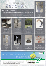 株式会社スペース・ゼロのプレスリリース画像2