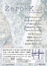 株式会社スペース・ゼロのプレスリリース画像1