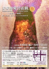 株式会社スペース・ゼロのプレスリリース画像1