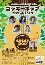 株式会社スペース・ゼロのプレスリリース画像1