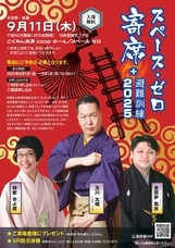 株式会社スペース・ゼロのプレスリリース画像1