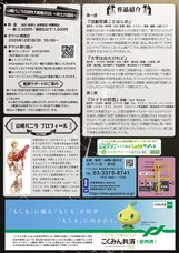 株式会社スペース・ゼロのプレスリリース画像2