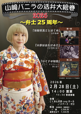 株式会社スペース・ゼロのプレスリリース画像1