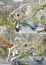 株式会社スペース・ゼロのプレスリリース画像1