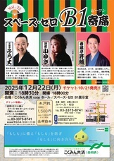 株式会社スペース・ゼロのプレスリリース画像1