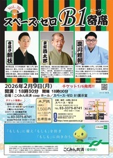 株式会社スペース・ゼロのプレスリリース画像1