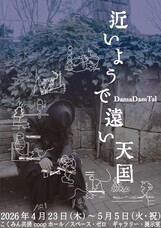 株式会社スペース・ゼロのプレスリリース画像1