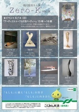 株式会社スペース・ゼロのプレスリリース画像1
