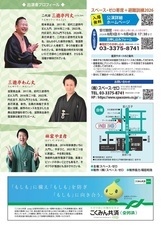 株式会社スペース・ゼロのプレスリリース画像2