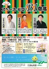 株式会社スペース・ゼロのプレスリリース画像1