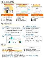 株式会社シーエスワンのプレスリリース画像2