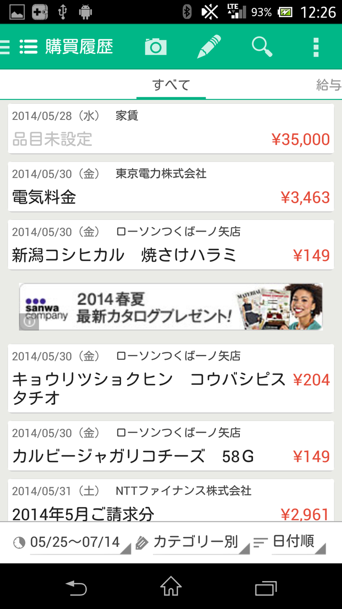 株式会社BearTailのプレスリリース画像7