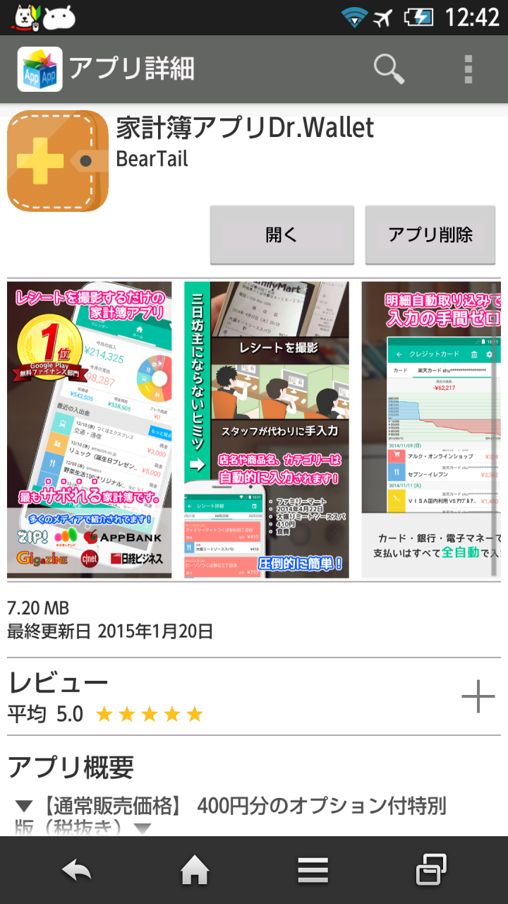 株式会社BearTailのプレスリリース画像1