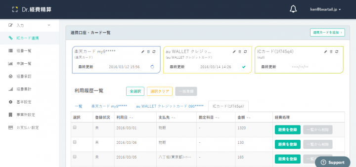 株式会社BearTailのプレスリリース画像1