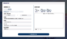 株式会社BearTailのプレスリリース画像2