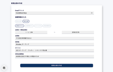 株式会社BearTailのプレスリリース画像2