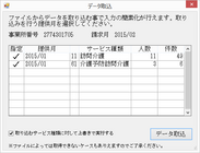 株式会社インフォ・テックのプレスリリース画像2