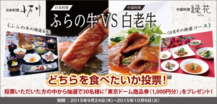 東京ドームホテル 札幌のプレスリリース画像1