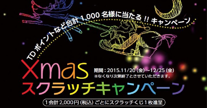 東京ドームホテル 札幌のプレスリリース画像1