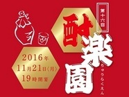 東京ドームホテル 札幌のプレスリリース画像1