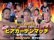 東京ドームホテル 札幌のプレスリリース