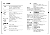 株式会社クレオのプレスリリース画像3