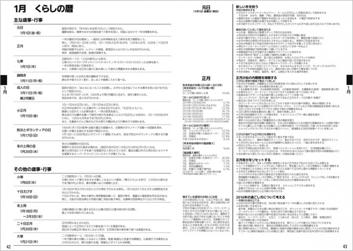 株式会社クレオのプレスリリース画像3