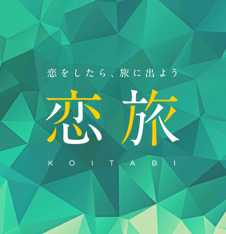 星野リゾートのプレスリリース画像1