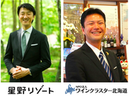 星野リゾートのプレスリリース画像3