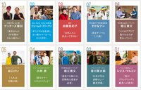 星野リゾートのプレスリリース画像5