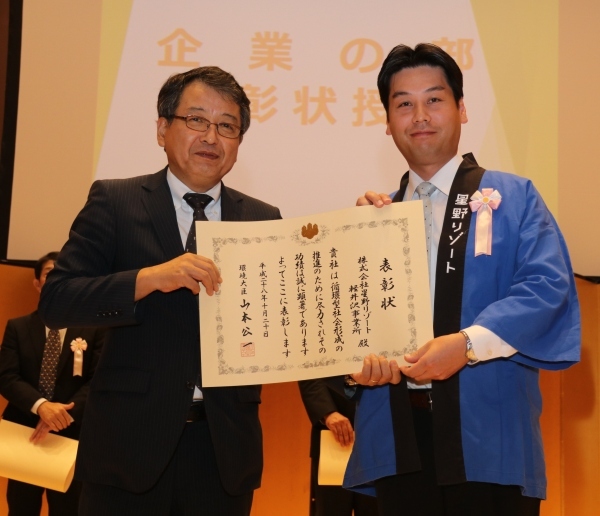 星野リゾートのプレスリリース画像1