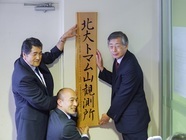 星野リゾートのプレスリリース画像2