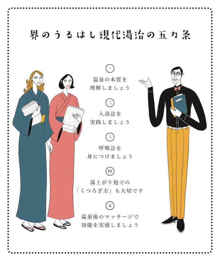 星野リゾートのプレスリリース画像2