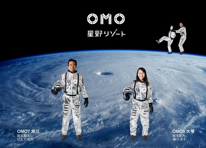 星野リゾートのプレスリリース画像1