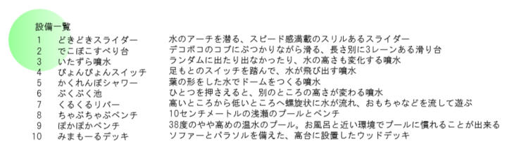 星野リゾートのプレスリリース画像10