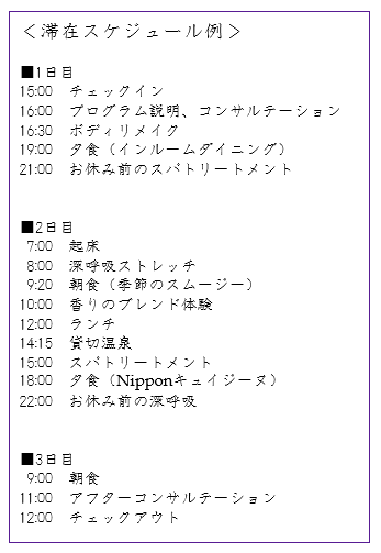 星野リゾートのプレスリリース画像8