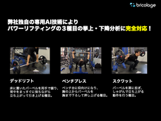 株式会社ブリコラージュのプレスリリース画像2