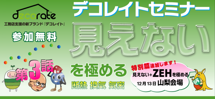 日本ボレイト株式会社のプレスリリース画像1