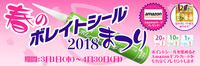 日本ボレイト株式会社のプレスリリース画像1