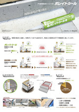 日本ボレイト株式会社のプレスリリース画像1