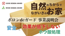 日本ボレイト株式会社のプレスリリース11