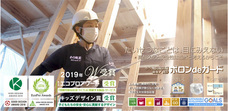日本ボレイト株式会社のプレスリリース8
