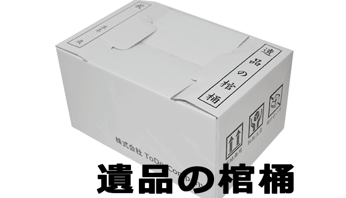 遺品整理クリーンサービスのプレスリリース画像2