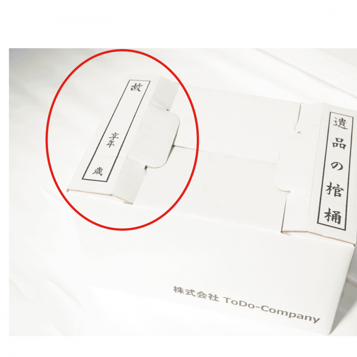 遺品整理クリーンサービスのプレスリリース画像9