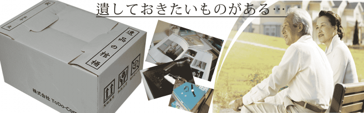 遺品整理クリーンサービスのプレスリリース画像4