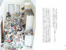 遺品整理クリーンサービスのプレスリリース画像3