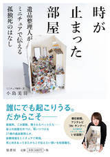 遺品整理クリーンサービスのプレスリリース画像9