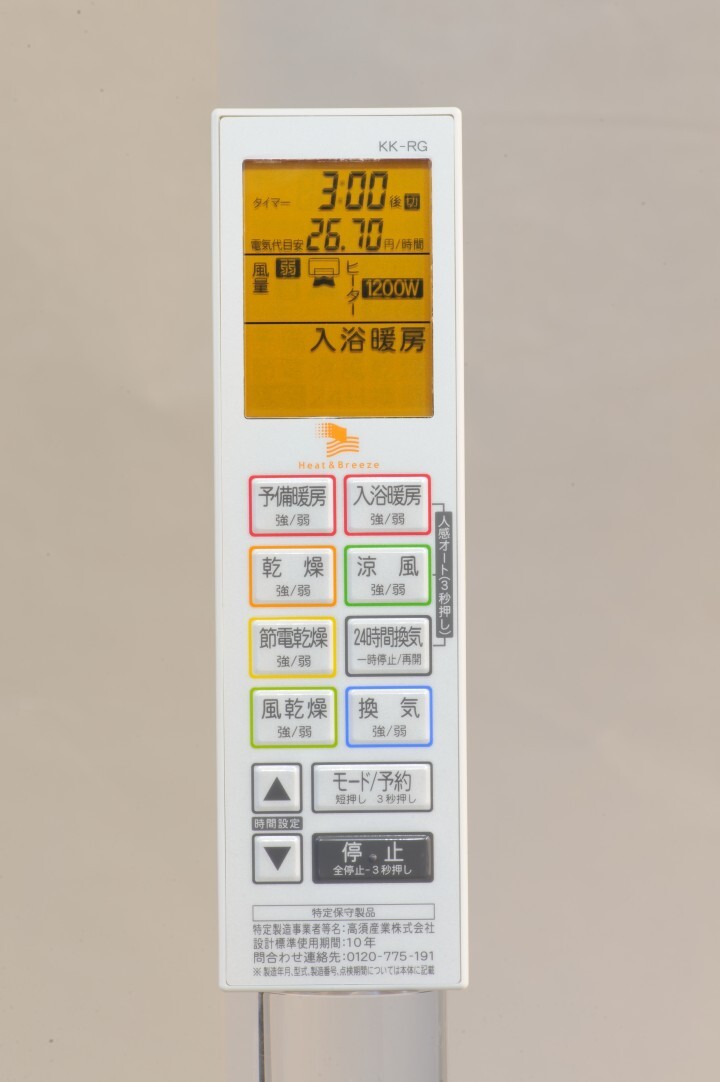 株式会社昭和電気産業のプレスリリース画像2